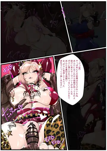 [Manzoku Ippon] Miyamoto Musashi Netorare Bitch Mafia Ochi Fhentai - Page 15