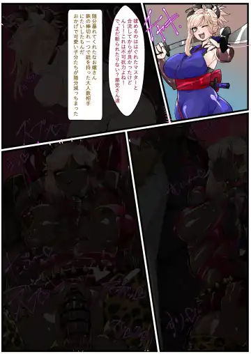 [Manzoku Ippon] Miyamoto Musashi Netorare Bitch Mafia Ochi Fhentai - Page 16