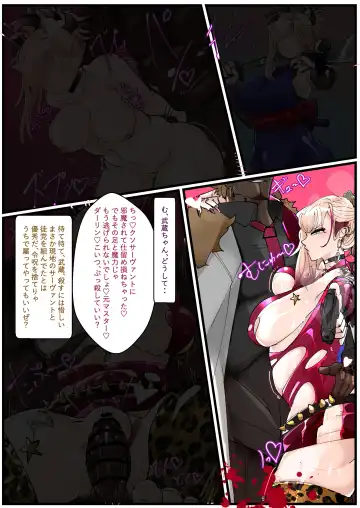 [Manzoku Ippon] Miyamoto Musashi Netorare Bitch Mafia Ochi Fhentai - Page 8