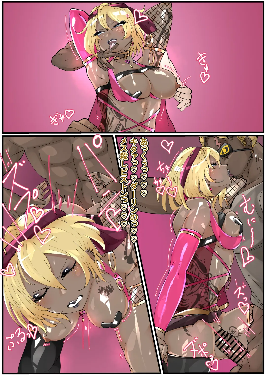 [Manzoku Ippon] Bathin Shunkan Miryou Bitch-ka Fhentai - Page 17