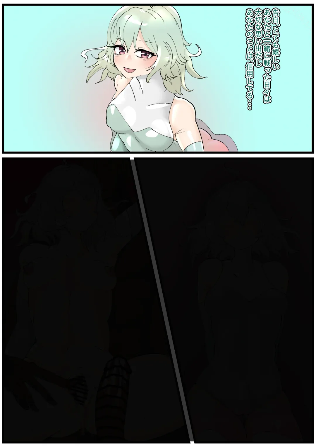 [Manzoku Ippon] Mugen Netorare Bitch-ka Fhentai - Page 1