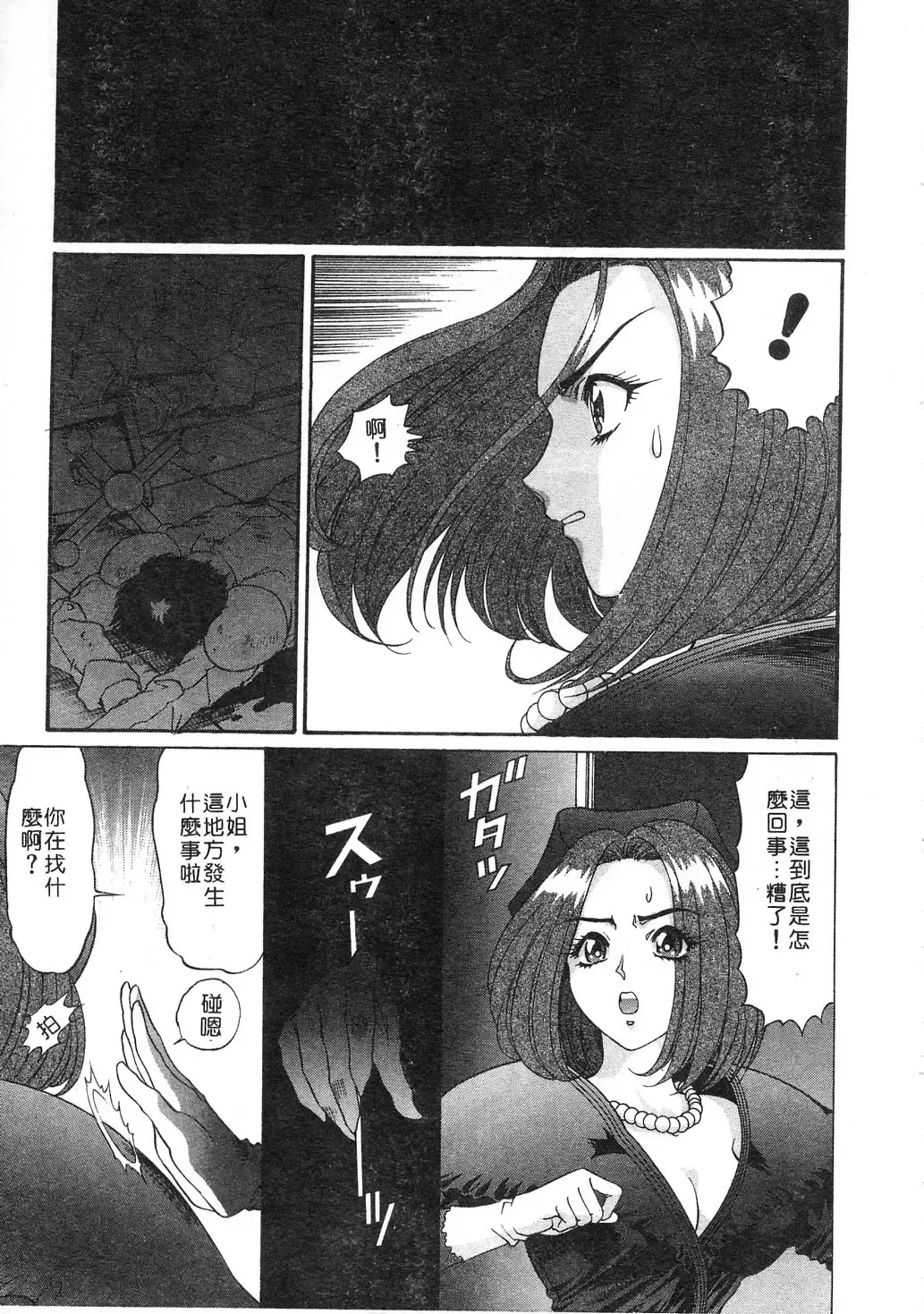 [Kazuma G-version] Elf no Wakaokusama | 精靈嬌妻 Vol. 3 Fhentai - Page 107