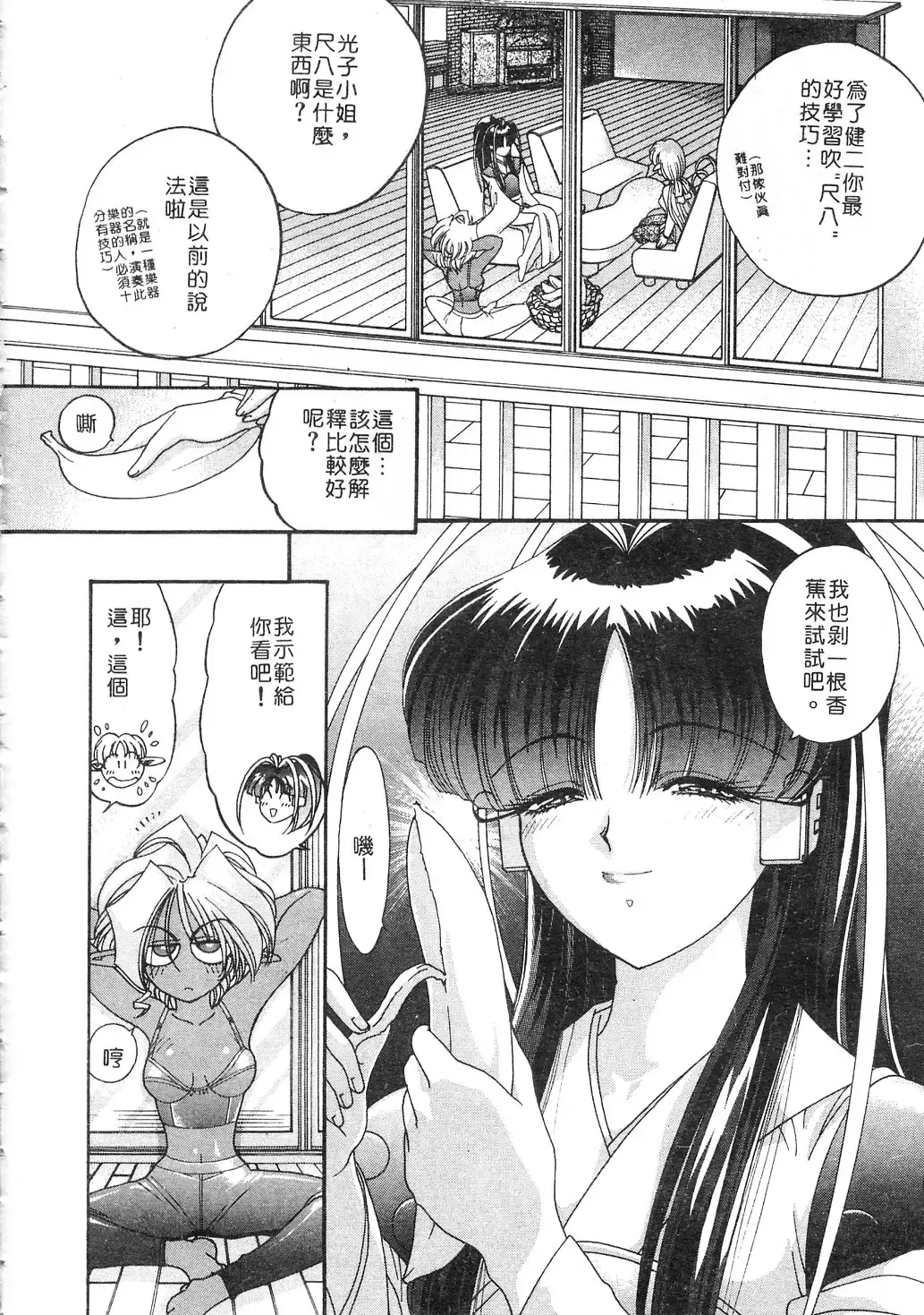 [Kazuma G-version] Elf no Wakaokusama | 精靈嬌妻 Vol. 3 Fhentai - Page 12