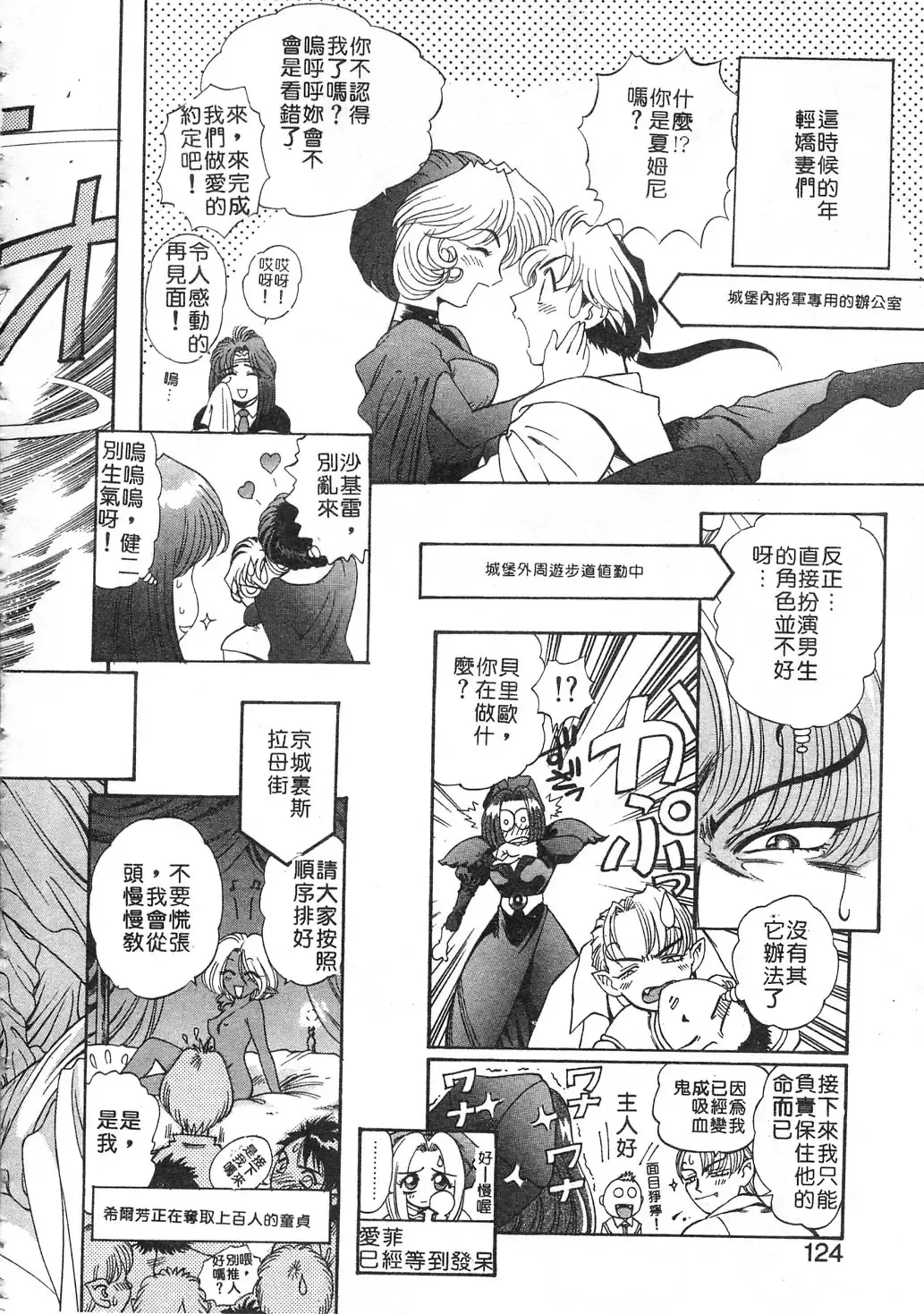 [Kazuma G-version] Elf no Wakaokusama | 精靈嬌妻 Vol. 3 Fhentai - Page 120