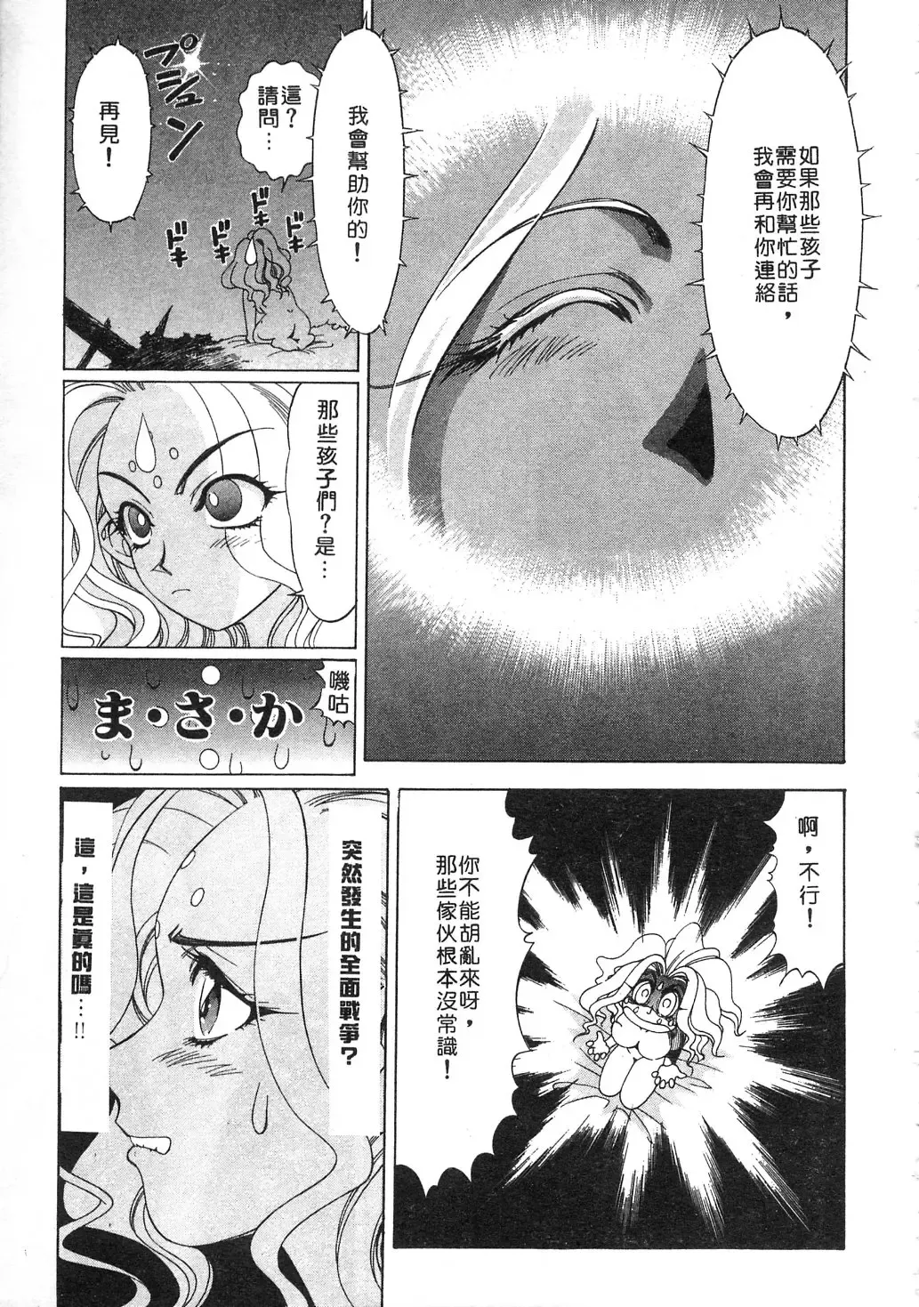 [Kazuma G-version] Elf no Wakaokusama | 精靈嬌妻 Vol. 3 Fhentai - Page 125