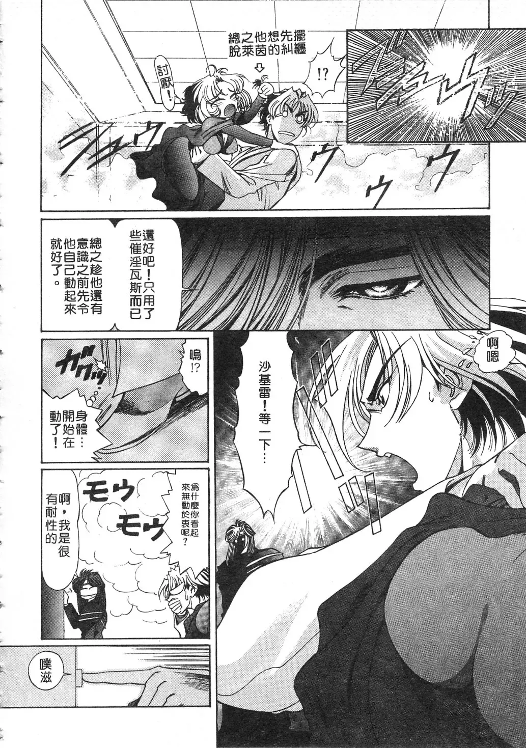 [Kazuma G-version] Elf no Wakaokusama | 精靈嬌妻 Vol. 3 Fhentai - Page 128