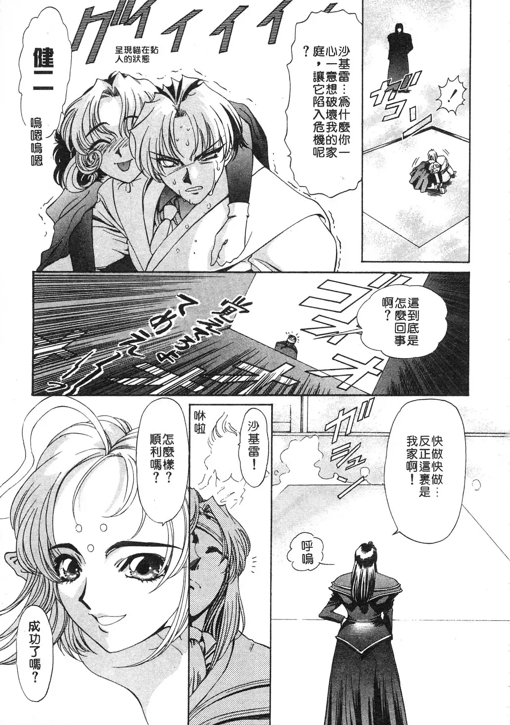 [Kazuma G-version] Elf no Wakaokusama | 精靈嬌妻 Vol. 3 Fhentai - Page 131