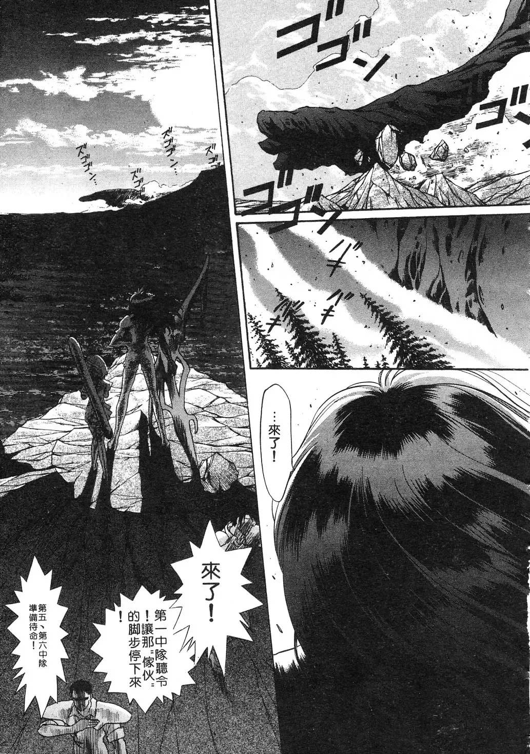 [Kazuma G-version] Elf no Wakaokusama | 精靈嬌妻 Vol. 3 Fhentai - Page 135