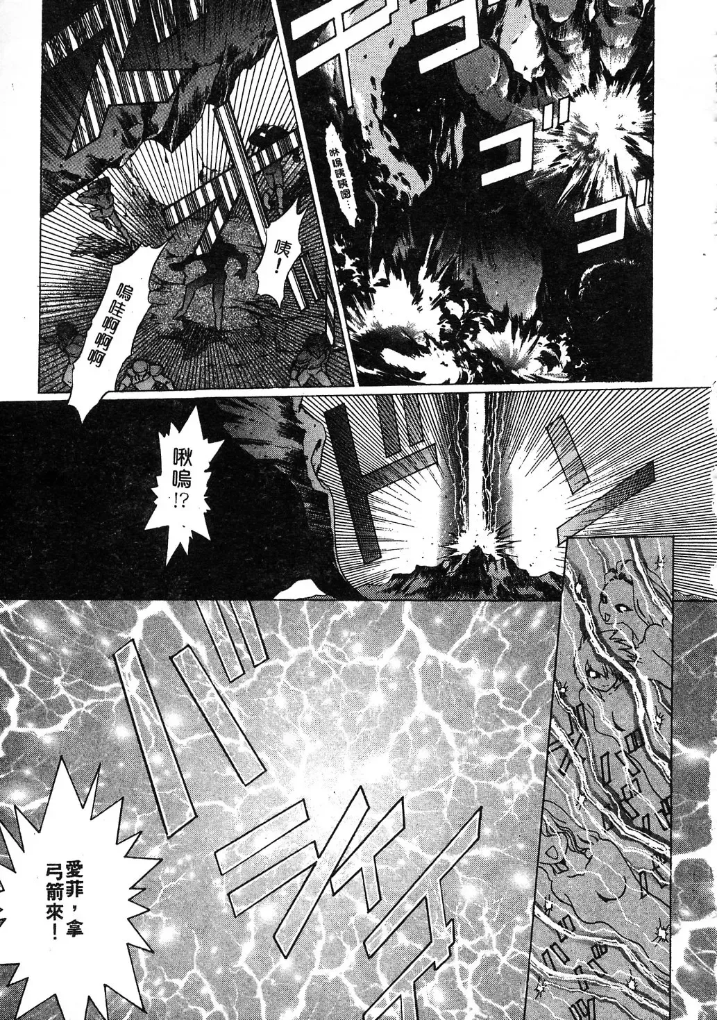 [Kazuma G-version] Elf no Wakaokusama | 精靈嬌妻 Vol. 3 Fhentai - Page 137