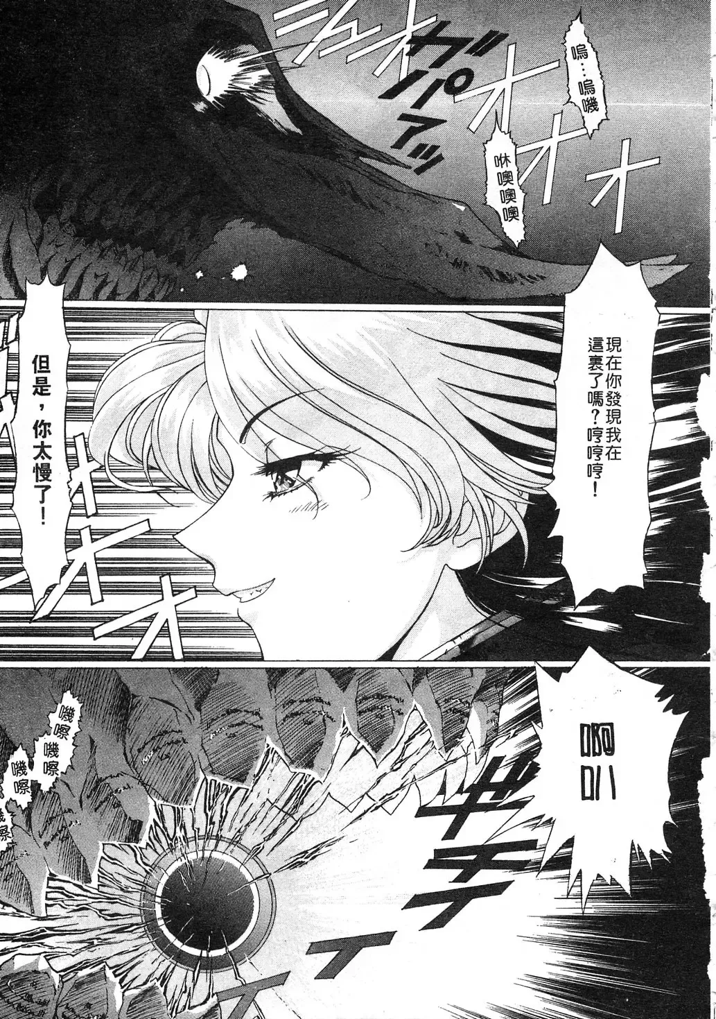 [Kazuma G-version] Elf no Wakaokusama | 精靈嬌妻 Vol. 3 Fhentai - Page 139