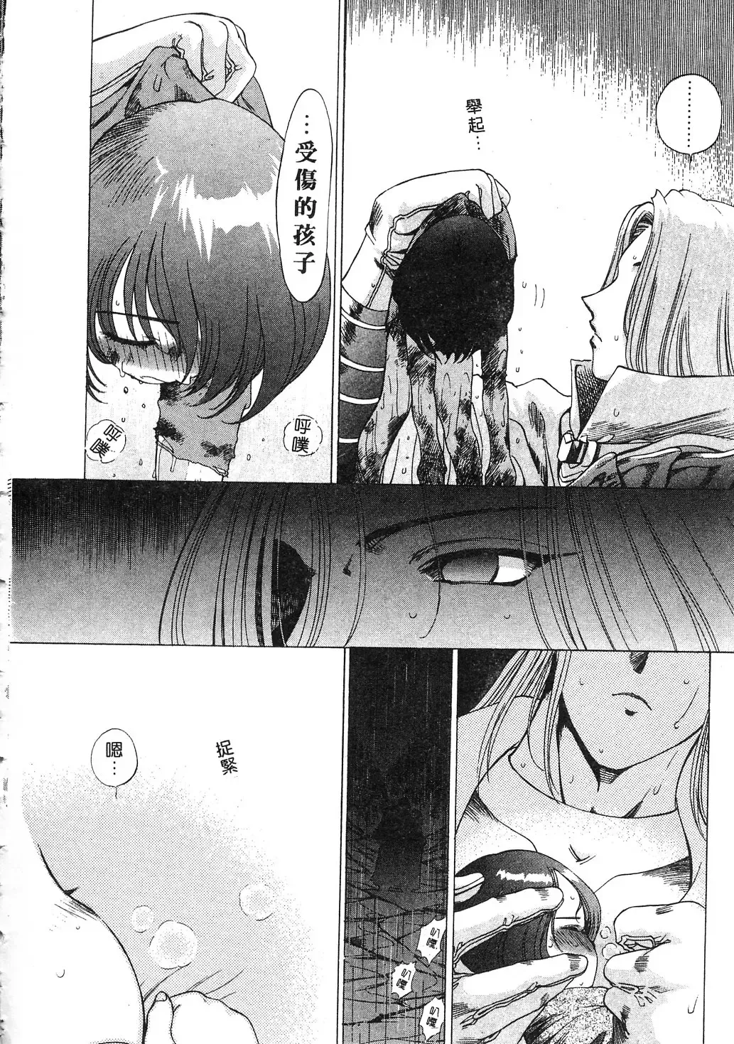 [Kazuma G-version] Elf no Wakaokusama | 精靈嬌妻 Vol. 3 Fhentai - Page 144