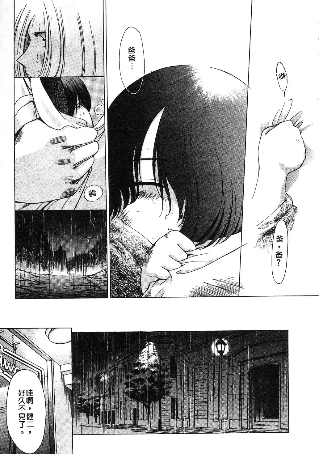 [Kazuma G-version] Elf no Wakaokusama | 精靈嬌妻 Vol. 3 Fhentai - Page 145