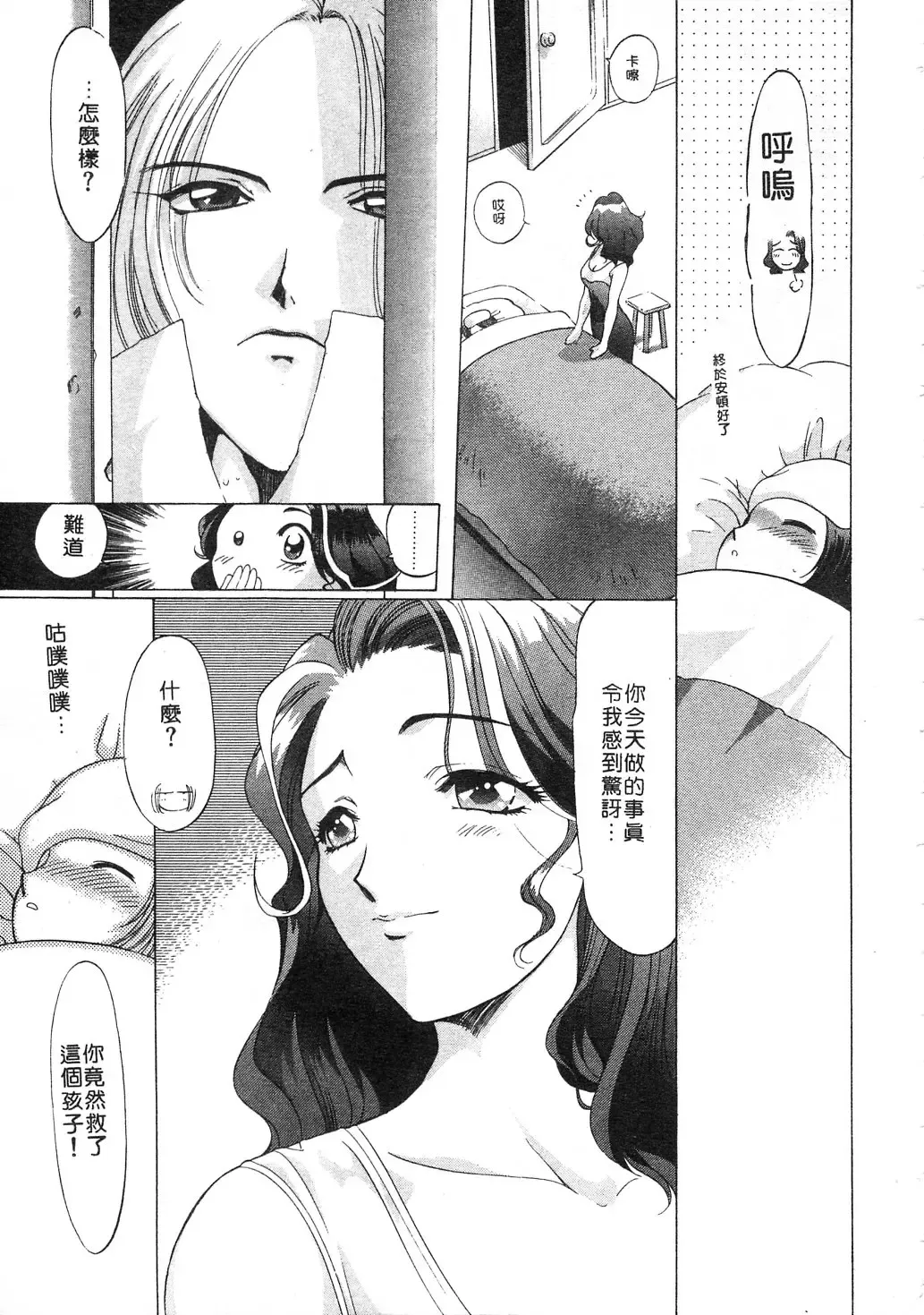 [Kazuma G-version] Elf no Wakaokusama | 精靈嬌妻 Vol. 3 Fhentai - Page 147