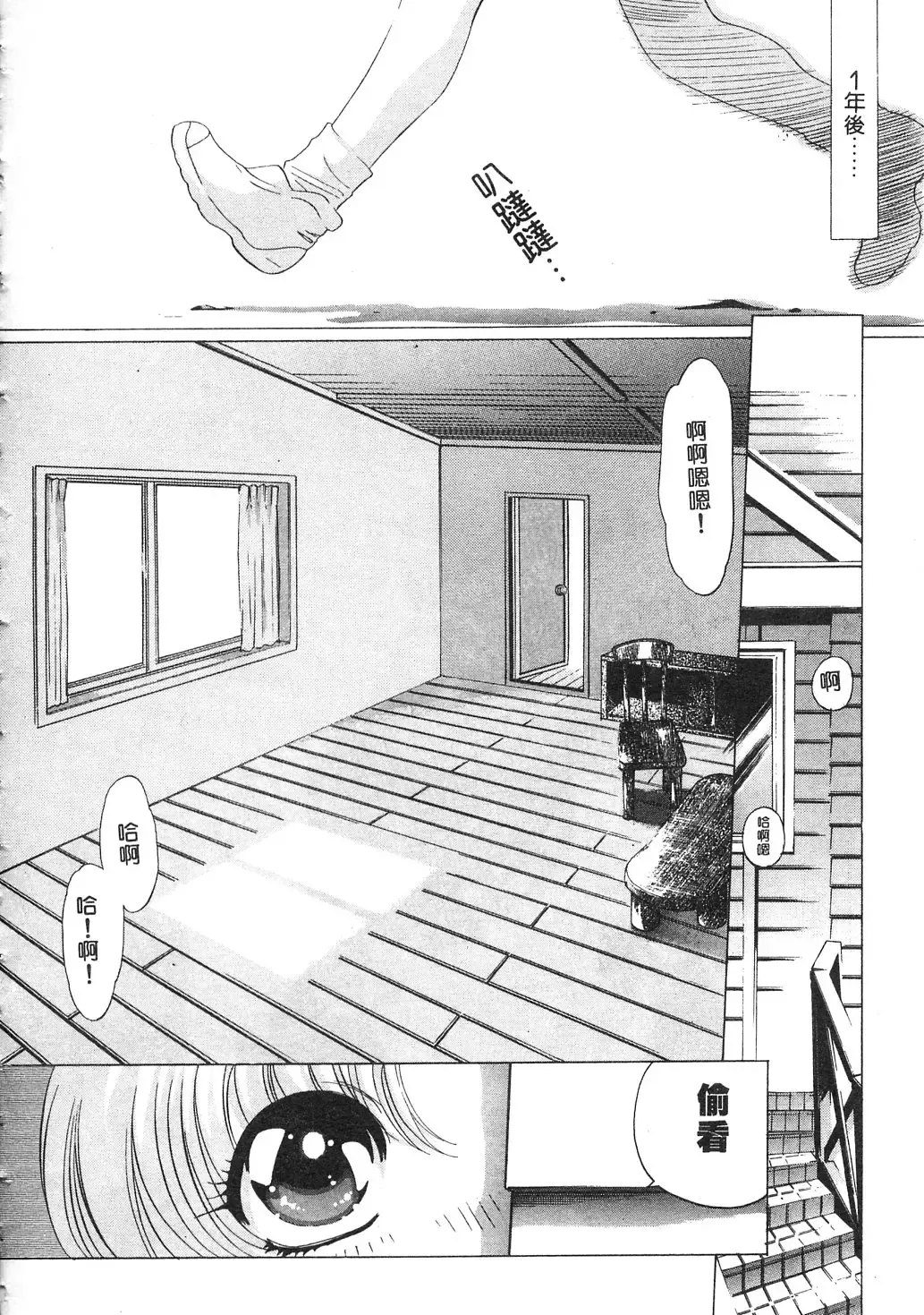 [Kazuma G-version] Elf no Wakaokusama | 精靈嬌妻 Vol. 3 Fhentai - Page 150