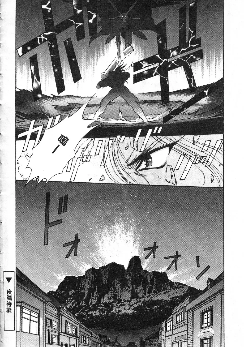 [Kazuma G-version] Elf no Wakaokusama | 精靈嬌妻 Vol. 3 Fhentai - Page 166