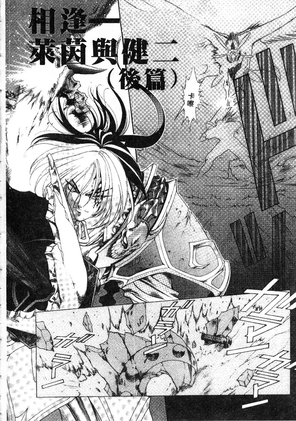 [Kazuma G-version] Elf no Wakaokusama | 精靈嬌妻 Vol. 3 Fhentai - Page 168