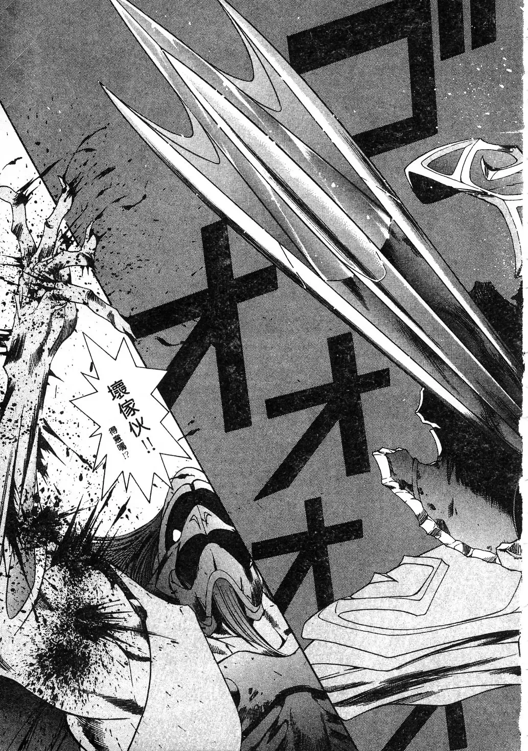 [Kazuma G-version] Elf no Wakaokusama | 精靈嬌妻 Vol. 3 Fhentai - Page 169