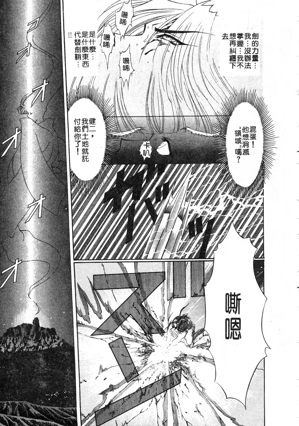 [Kazuma G-version] Elf no Wakaokusama | 精靈嬌妻 Vol. 3 Fhentai - Page 173