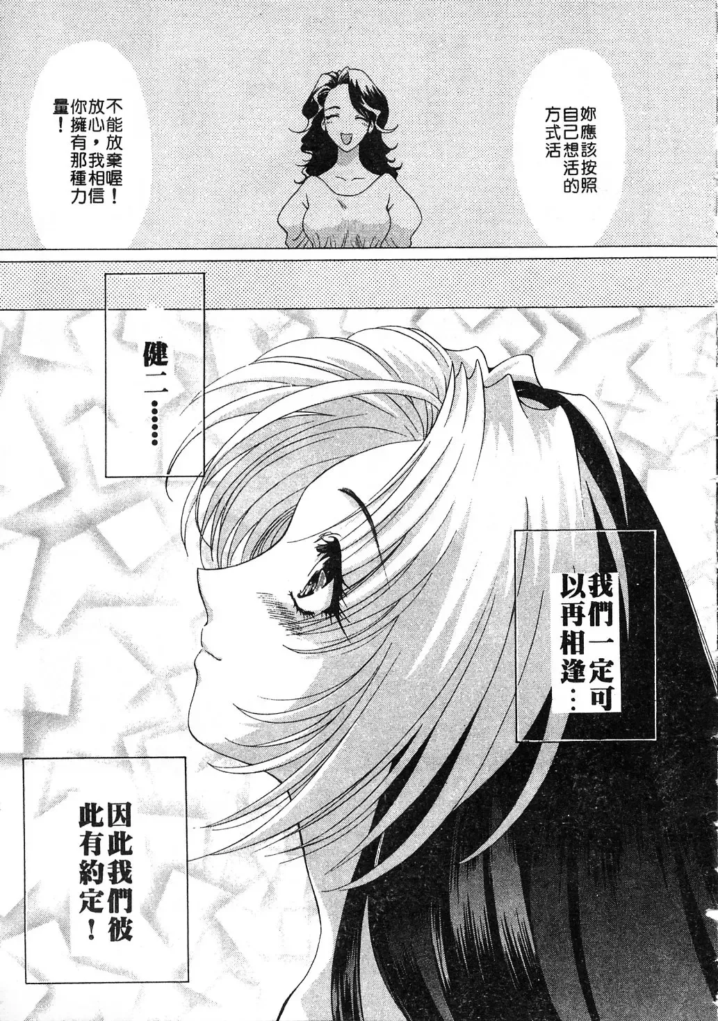 [Kazuma G-version] Elf no Wakaokusama | 精靈嬌妻 Vol. 3 Fhentai - Page 177