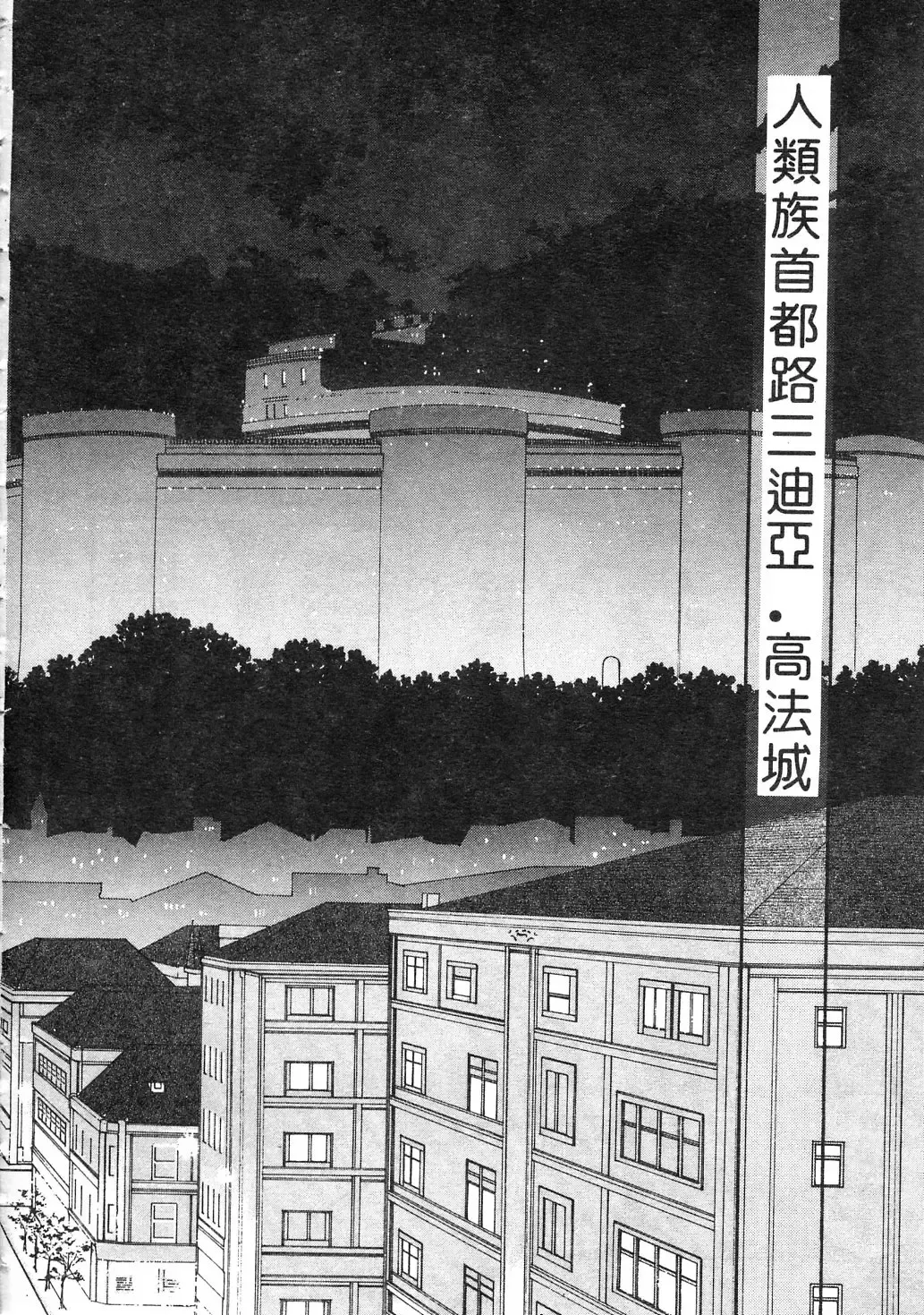 [Kazuma G-version] Elf no Wakaokusama | 精靈嬌妻 Vol. 3 Fhentai - Page 18