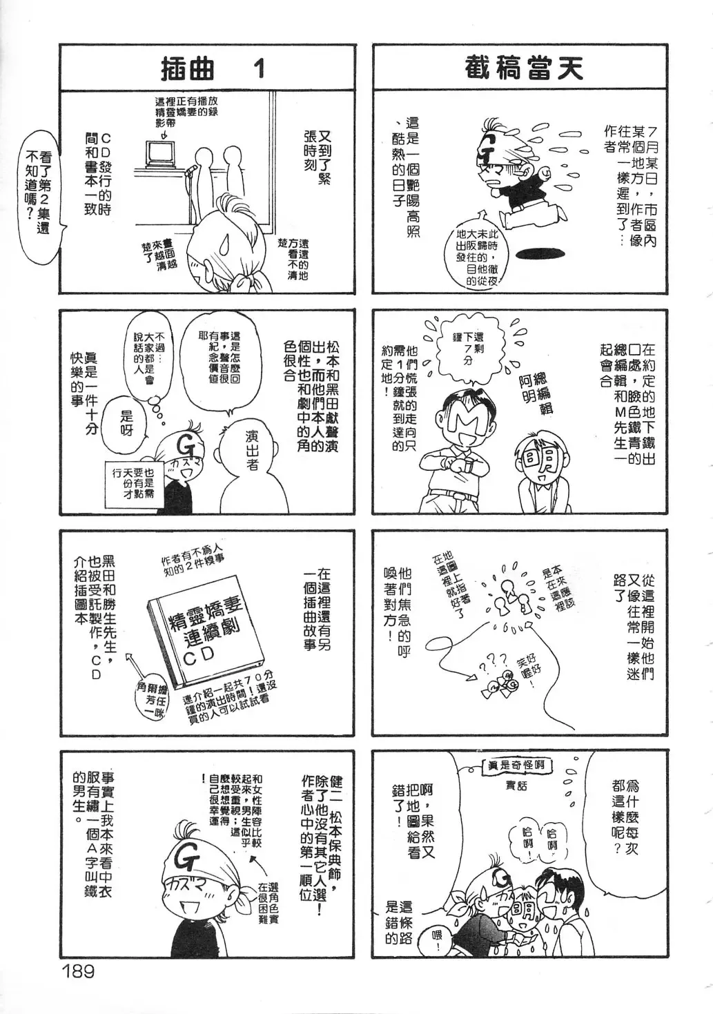 [Kazuma G-version] Elf no Wakaokusama | 精靈嬌妻 Vol. 3 Fhentai - Page 187