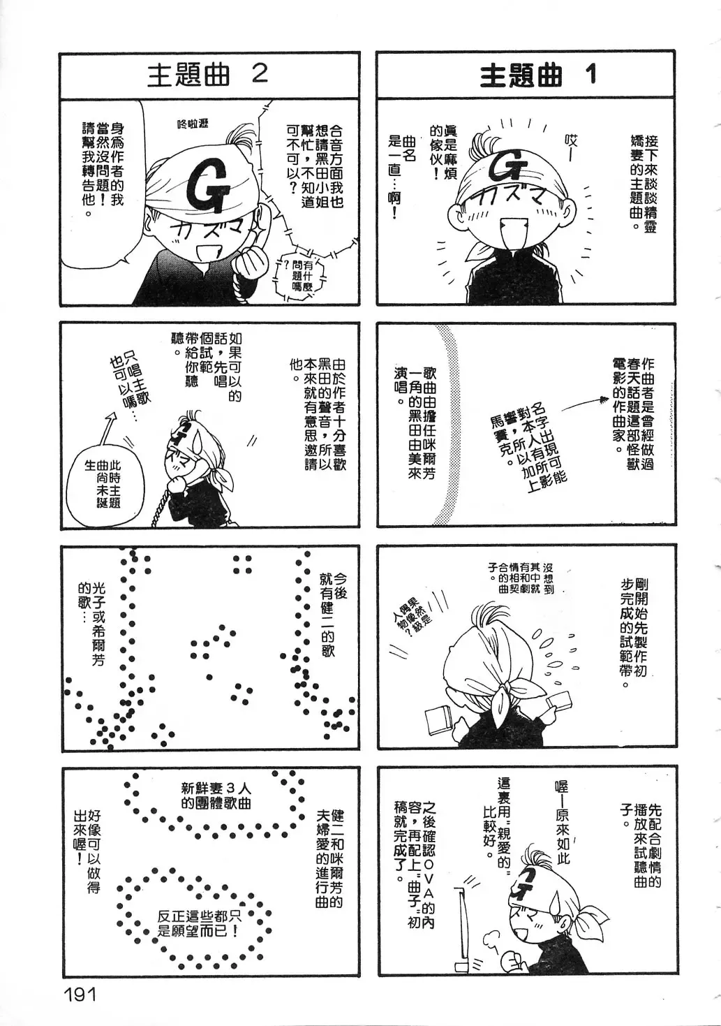 [Kazuma G-version] Elf no Wakaokusama | 精靈嬌妻 Vol. 3 Fhentai - Page 189