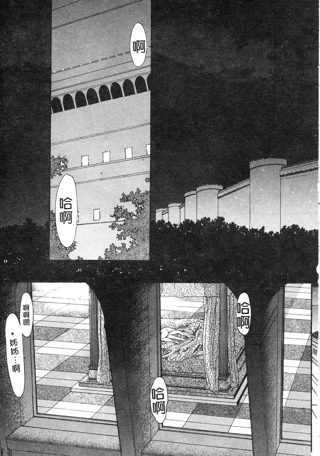 [Kazuma G-version] Elf no Wakaokusama | 精靈嬌妻 Vol. 3 Fhentai - Page 19