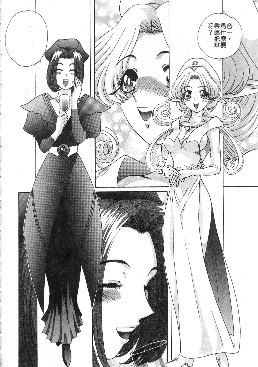 [Kazuma G-version] Elf no Wakaokusama | 精靈嬌妻 Vol. 3 Fhentai - Page 38