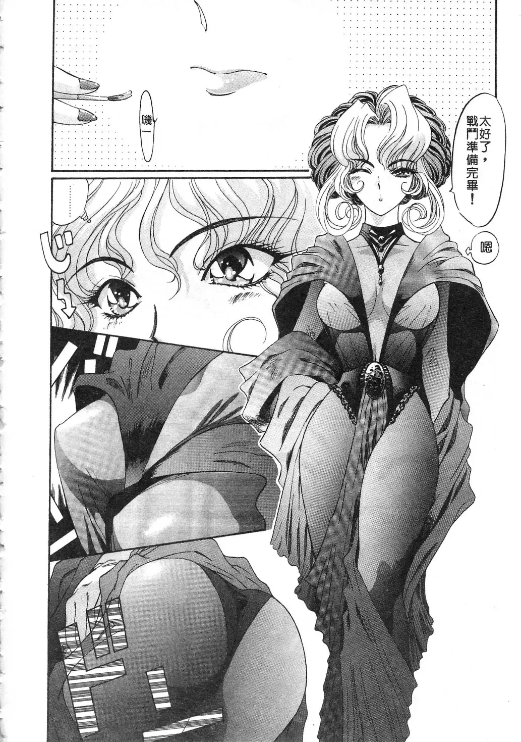 [Kazuma G-version] Elf no Wakaokusama | 精靈嬌妻 Vol. 3 Fhentai - Page 50