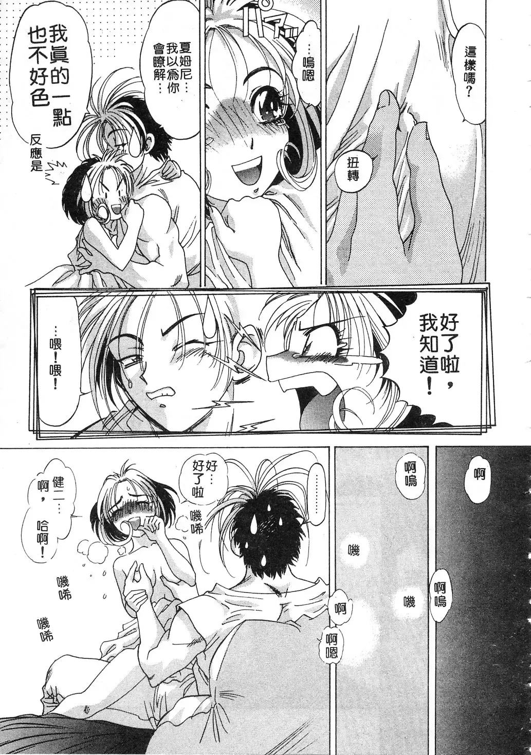 [Kazuma G-version] Elf no Wakaokusama | 精靈嬌妻 Vol. 3 Fhentai - Page 53