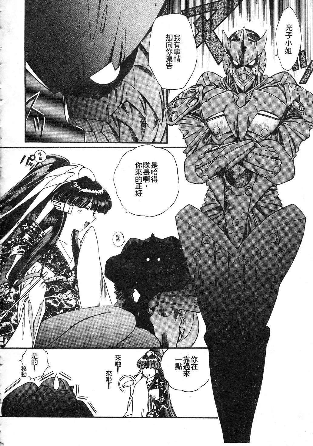 [Kazuma G-version] Elf no Wakaokusama | 精靈嬌妻 Vol. 3 Fhentai - Page 60