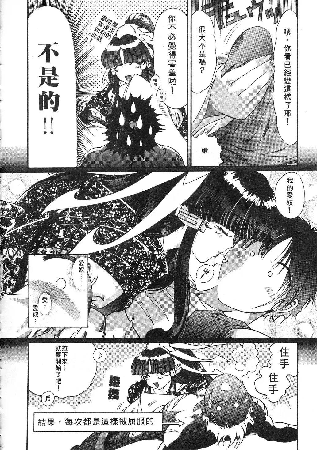 [Kazuma G-version] Elf no Wakaokusama | 精靈嬌妻 Vol. 3 Fhentai - Page 64