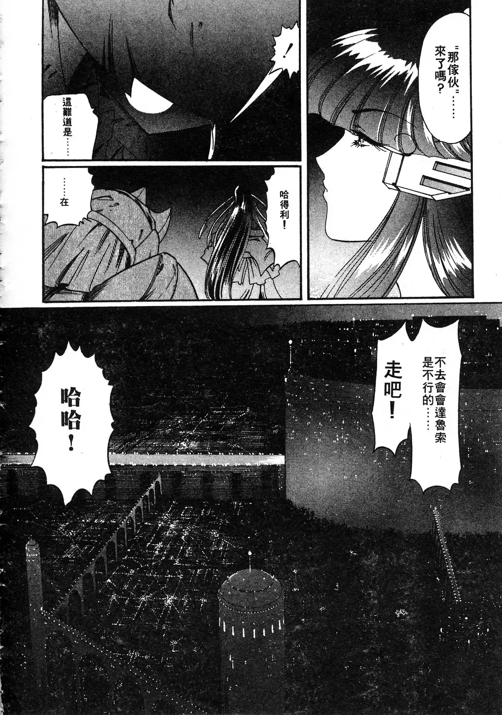[Kazuma G-version] Elf no Wakaokusama | 精靈嬌妻 Vol. 3 Fhentai - Page 72
