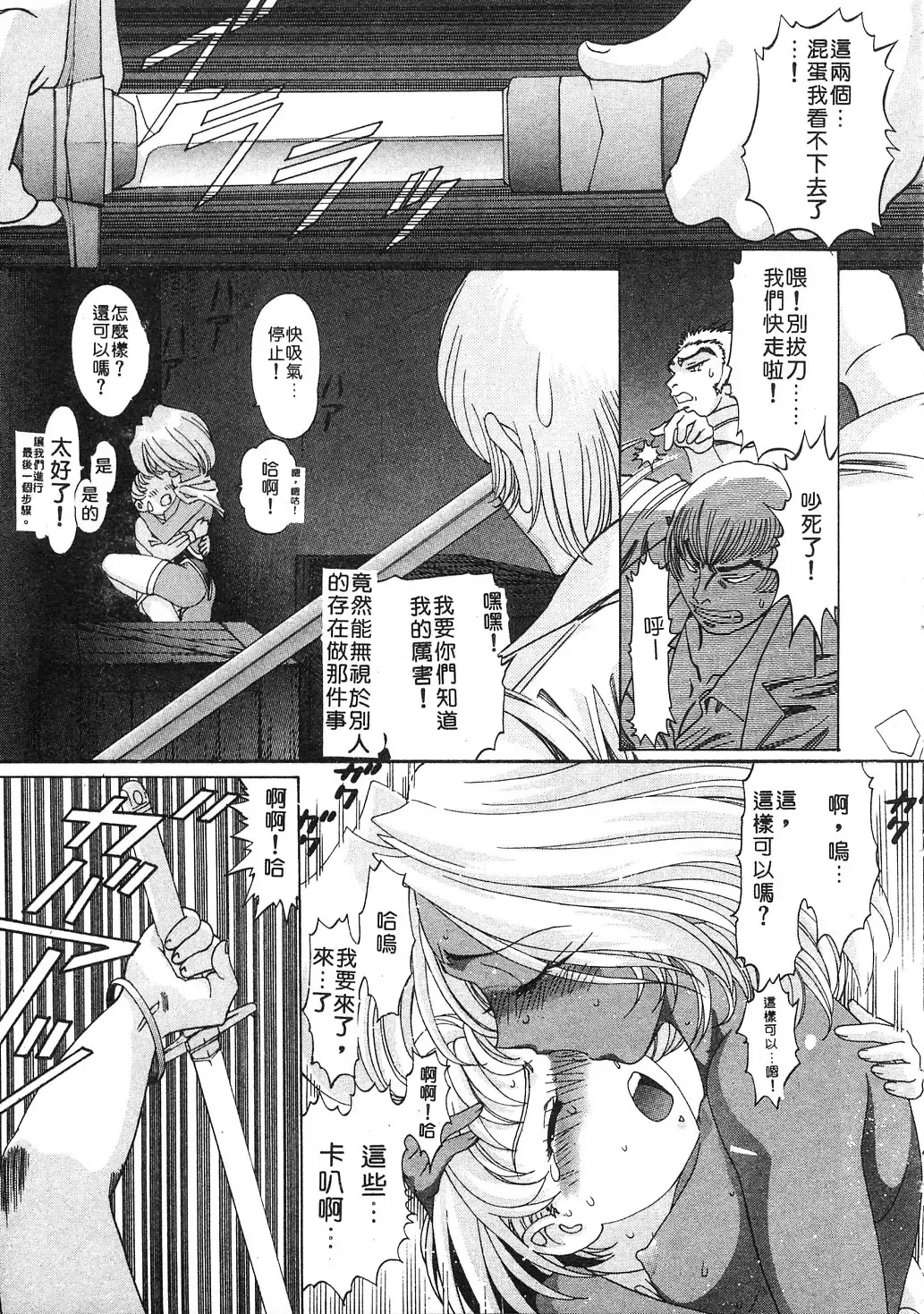 [Kazuma G-version] Elf no Wakaokusama | 精靈嬌妻 Vol. 3 Fhentai - Page 85