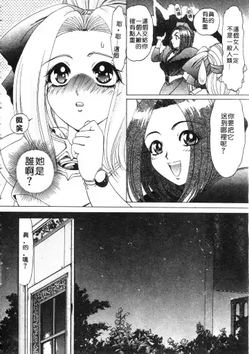 [Kazuma G-version] Elf no Wakaokusama | 精靈嬌妻 Vol. 3 Fhentai - Page 100