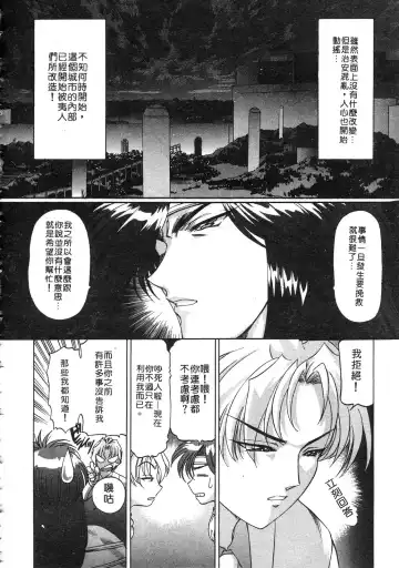 [Kazuma G-version] Elf no Wakaokusama | 精靈嬌妻 Vol. 3 Fhentai - Page 102