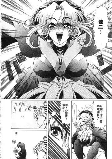 [Kazuma G-version] Elf no Wakaokusama | 精靈嬌妻 Vol. 3 Fhentai - Page 104