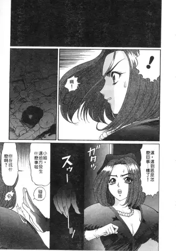 [Kazuma G-version] Elf no Wakaokusama | 精靈嬌妻 Vol. 3 Fhentai - Page 107