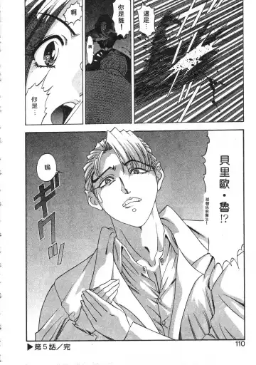 [Kazuma G-version] Elf no Wakaokusama | 精靈嬌妻 Vol. 3 Fhentai - Page 108