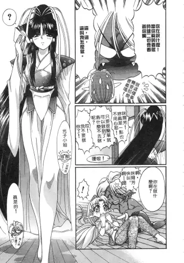 [Kazuma G-version] Elf no Wakaokusama | 精靈嬌妻 Vol. 3 Fhentai - Page 11
