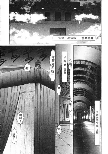 [Kazuma G-version] Elf no Wakaokusama | 精靈嬌妻 Vol. 3 Fhentai - Page 112