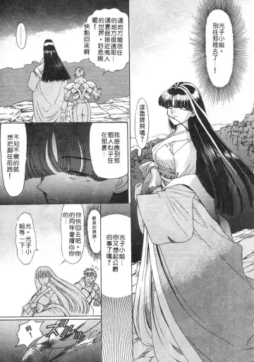 [Kazuma G-version] Elf no Wakaokusama | 精靈嬌妻 Vol. 3 Fhentai - Page 115