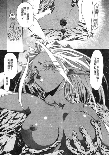 [Kazuma G-version] Elf no Wakaokusama | 精靈嬌妻 Vol. 3 Fhentai - Page 119