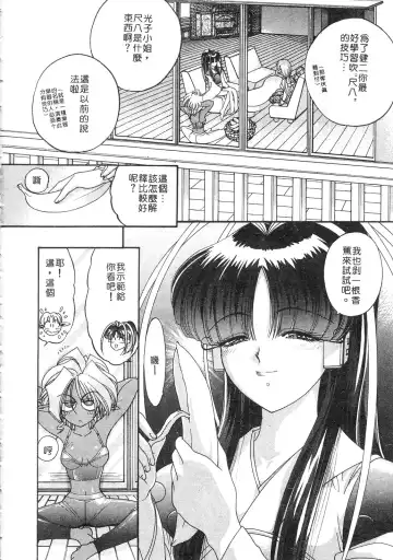 [Kazuma G-version] Elf no Wakaokusama | 精靈嬌妻 Vol. 3 Fhentai - Page 12