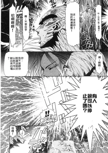 [Kazuma G-version] Elf no Wakaokusama | 精靈嬌妻 Vol. 3 Fhentai - Page 123