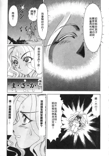 [Kazuma G-version] Elf no Wakaokusama | 精靈嬌妻 Vol. 3 Fhentai - Page 125