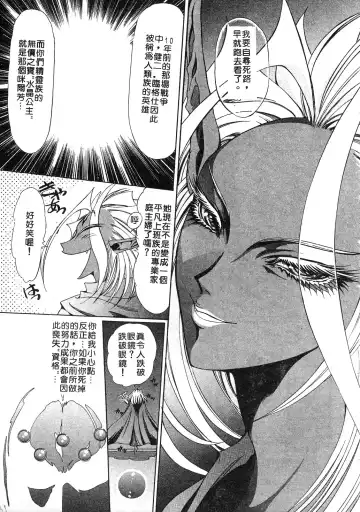 [Kazuma G-version] Elf no Wakaokusama | 精靈嬌妻 Vol. 3 Fhentai - Page 127