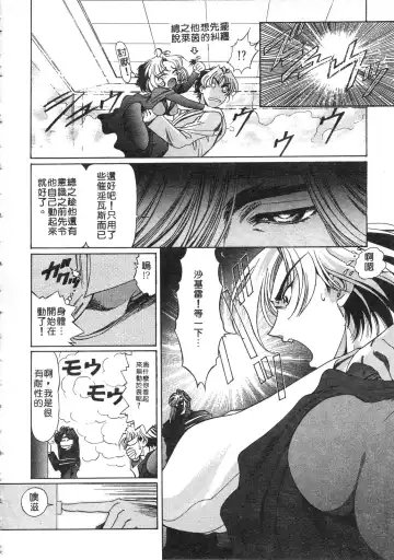 [Kazuma G-version] Elf no Wakaokusama | 精靈嬌妻 Vol. 3 Fhentai - Page 128