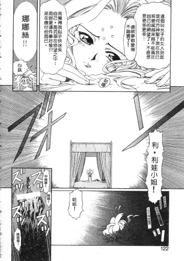 [Kazuma G-version] Elf no Wakaokusama | 精靈嬌妻 Vol. 3 Fhentai - Page 130