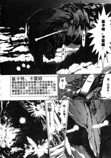 [Kazuma G-version] Elf no Wakaokusama | 精靈嬌妻 Vol. 3 Fhentai - Page 136